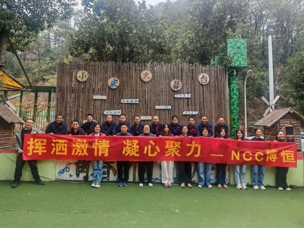 Unite as One for the Journey, Collaborate to Achieve Great Success —— NCC Team Building Activity Concludes Successfully