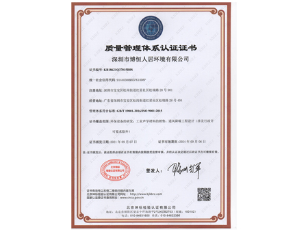 NCC quality ISO certification