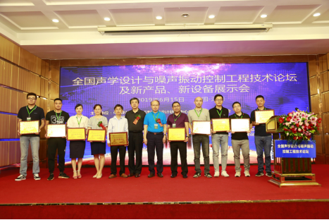 2019 National Acoustic Design and Noise Vibration Control Engineering Technology Forum and New products and equipment Exhibition