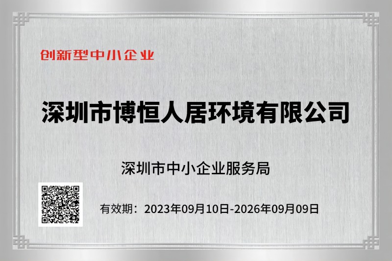 热烈祝贺我公司被评定为中国“科技型中小企业”，技术创新永无止境。