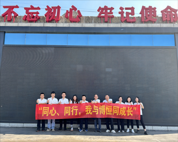 2023年秋季团建！不忘初心，砥砺前行！