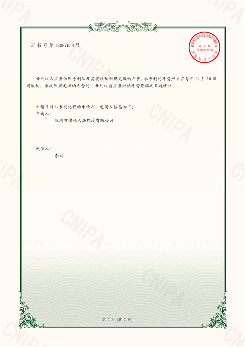2.一种无门槛自动升降调节密封的隔声门_01.png 2.一种无门槛自动升降调节密封的隔声门_01.png