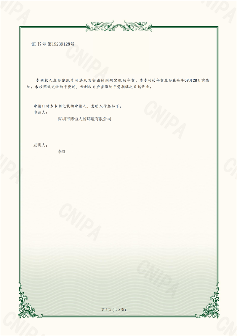 14.一种高效弧形隔音消音百叶_01.png 14.一种高效弧形隔音消音百叶_01.png