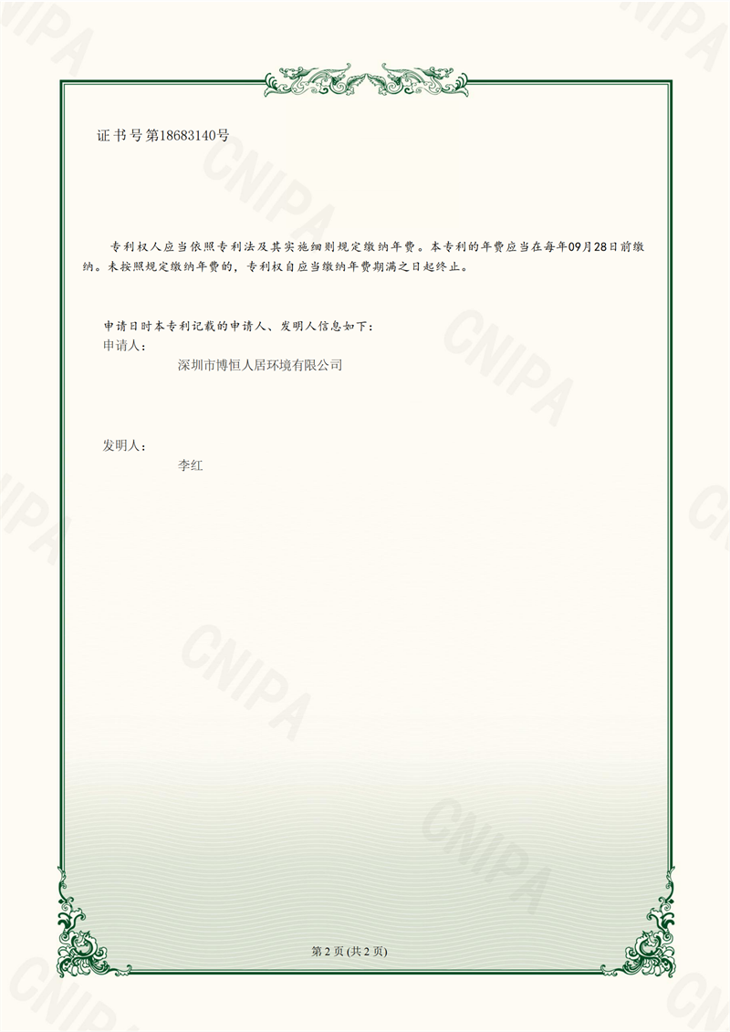 16.一种可透视的高效阻尼隔音窗_01.png 16.一种可透视的高效阻尼隔音窗_01.png