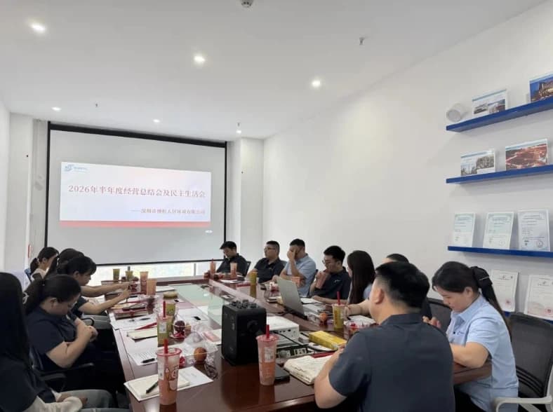 复盘沉淀，聚力前行   NCC博恒2026年中总结大会圆满落幕